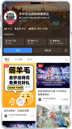 品牌营销
