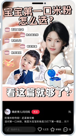 电商红人