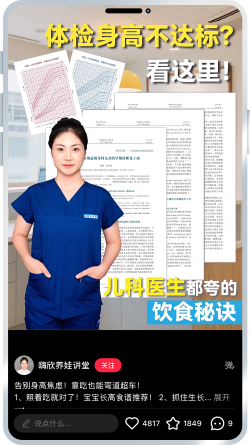 电商红人